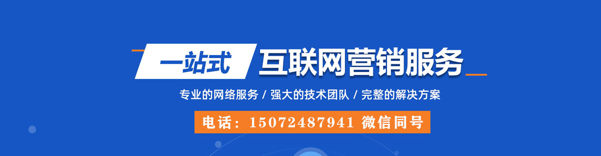 通城百度推广竞价