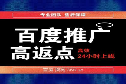 百度竞价推广案例：实现企业业绩跨越式增长
